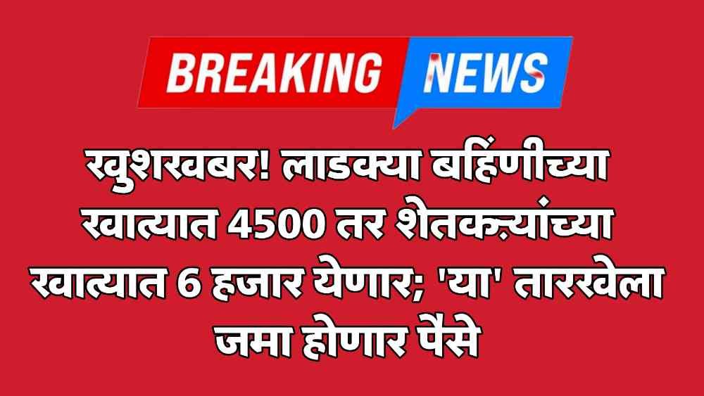 Maharashtra Government New Scheme Update 2026