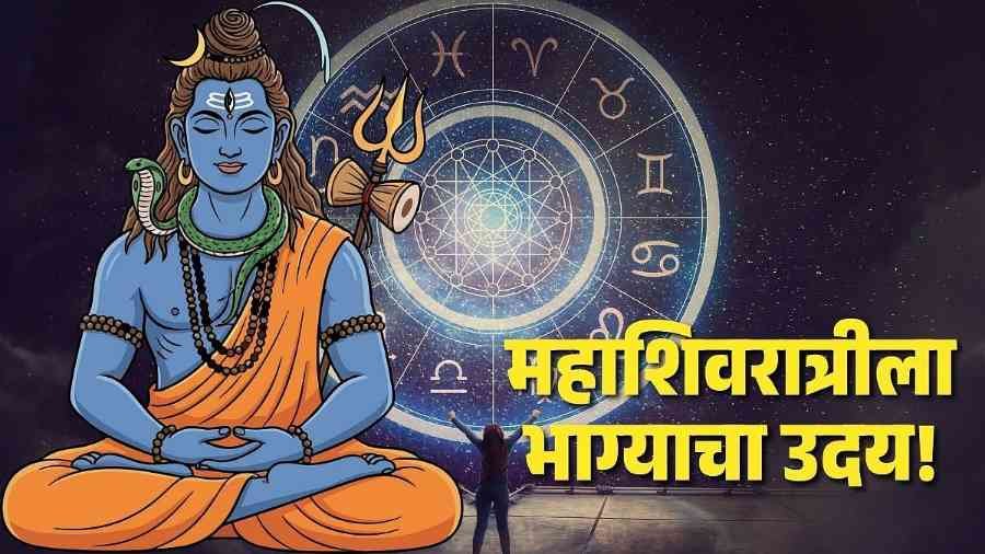 Mahashivratri 2026 Horoscope Predictions