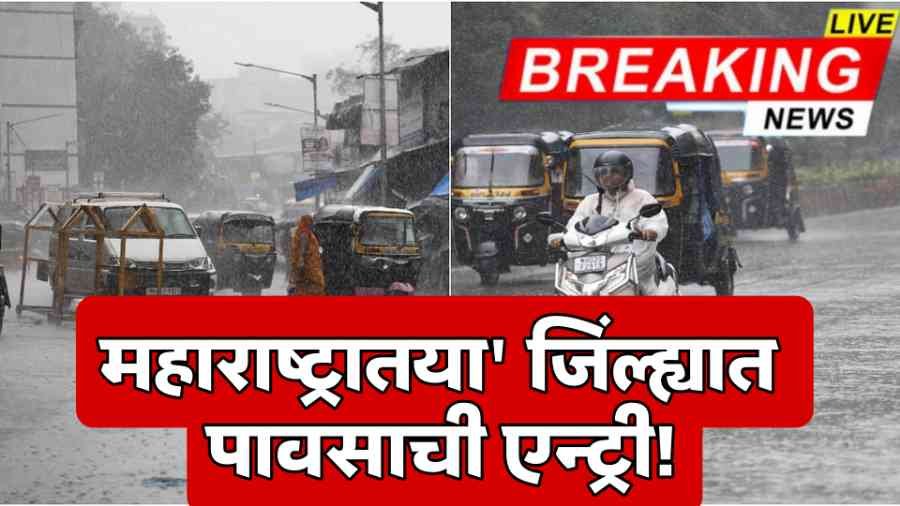 Unseasonal Rain in Maharashtra